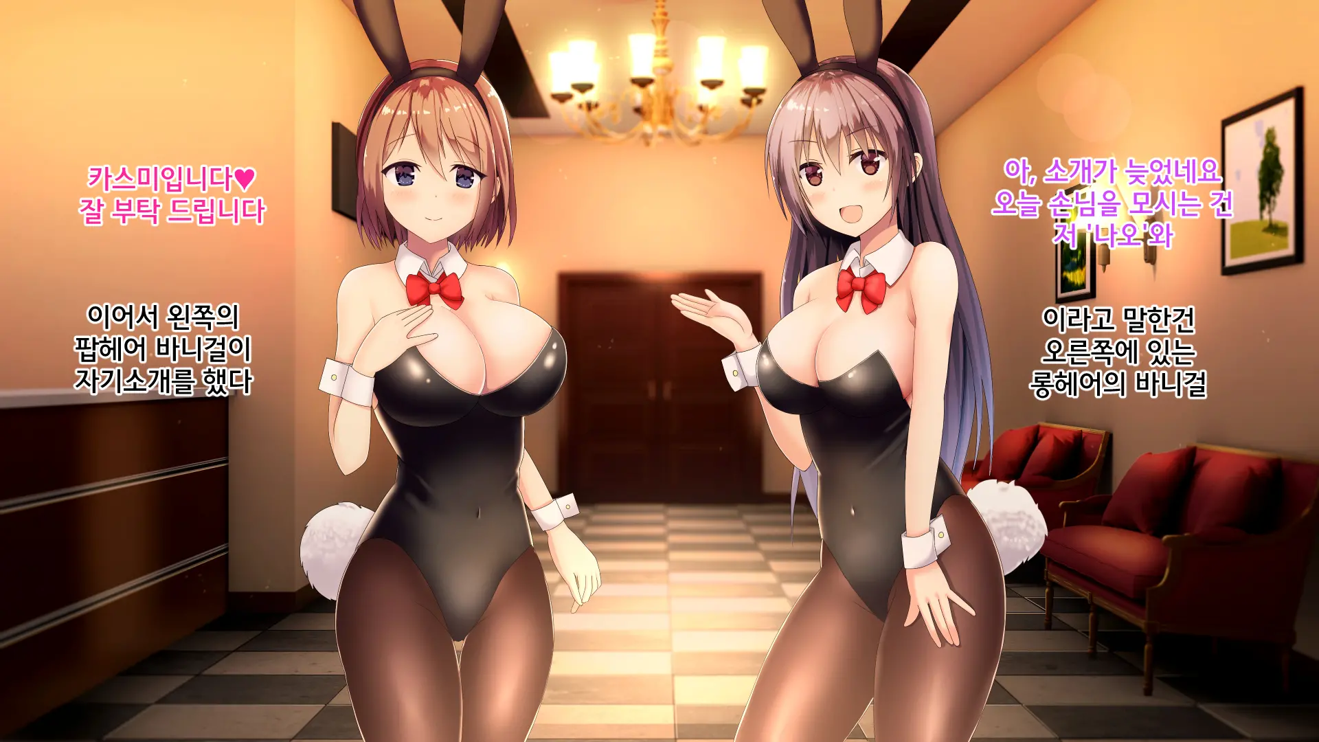 Ecchi Na Bunny-San Ga Iru Omise | 야한 바니걸이 있는 가게